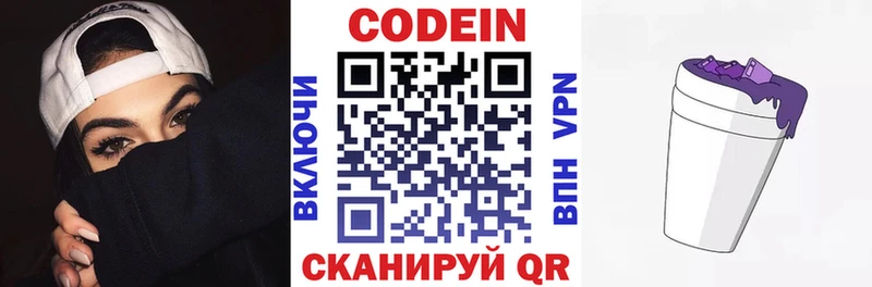 где можно купить   Покров  Кодеиновый сироп Lean Purple Drank 