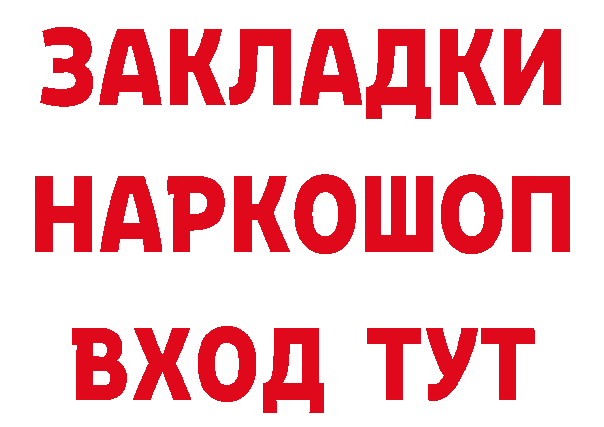 ТГК вейп ТОР сайты даркнета ОМГ ОМГ Покров