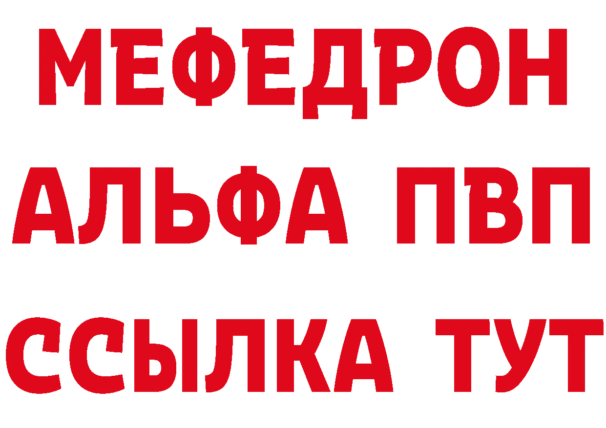 Alpha PVP кристаллы зеркало нарко площадка гидра Покров