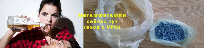 МЕТАМФЕТАМИН Methamphetamine  Покров 